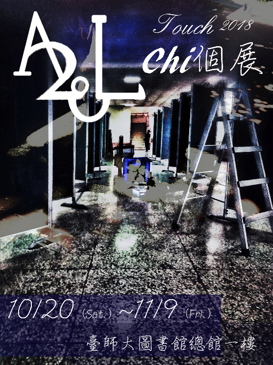 10710藝文展覽.png